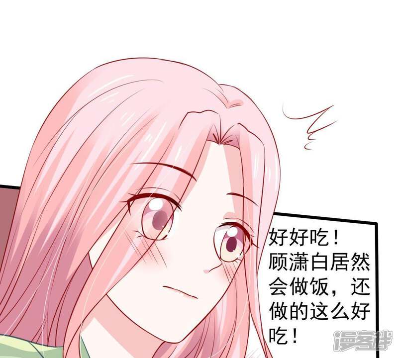 《亿万影后的逆袭》第61话 她的心意 第46页
