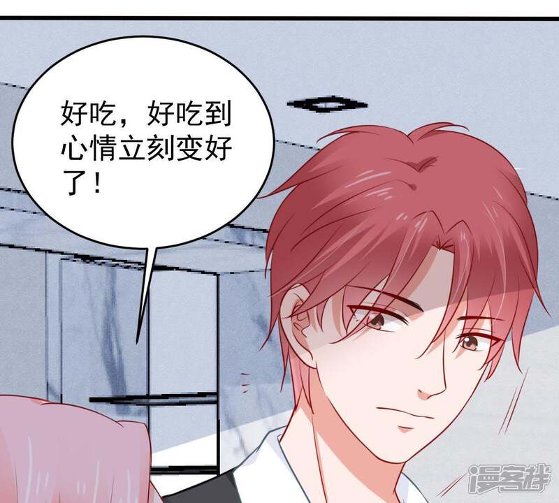 《亿万影后的逆袭》第61话 她的心意 第50页