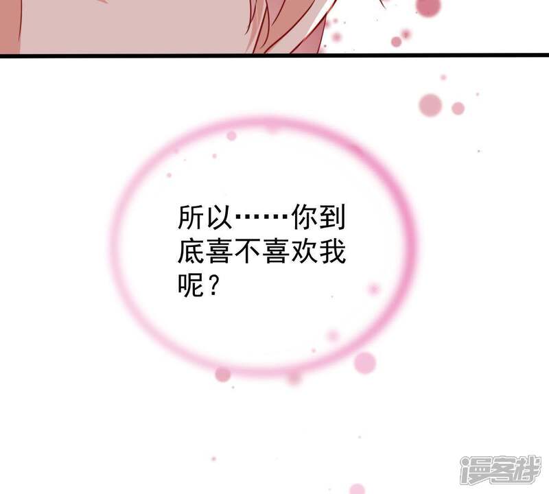 《亿万影后的逆袭》第61话 她的心意 第57页