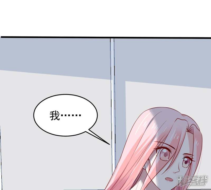 《亿万影后的逆袭》第61话 她的心意 第5页
