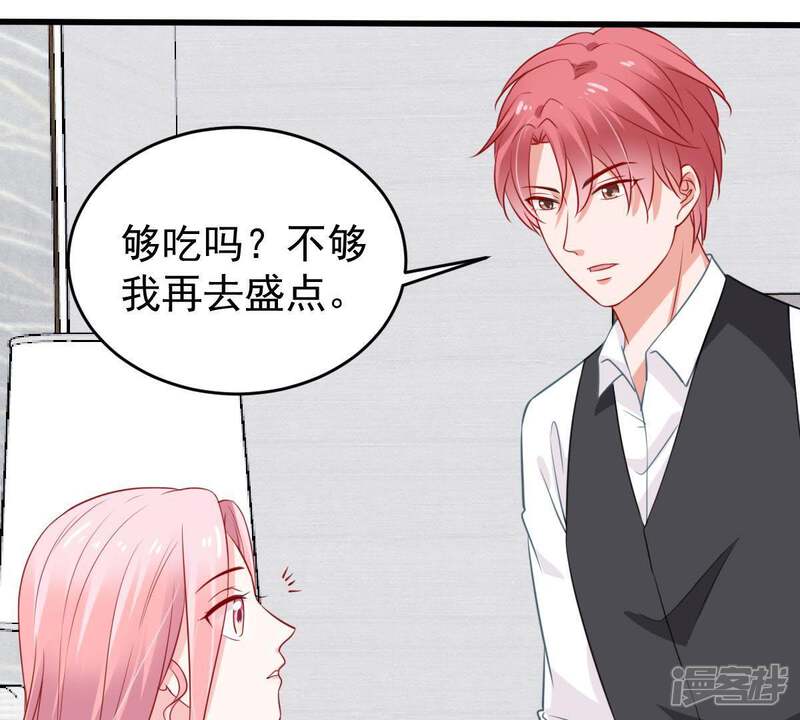 《亿万影后的逆袭》第62话 我有话对你说 第11页
