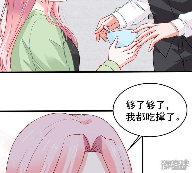 《亿万影后的逆袭》第62话 我有话对你说 第12页