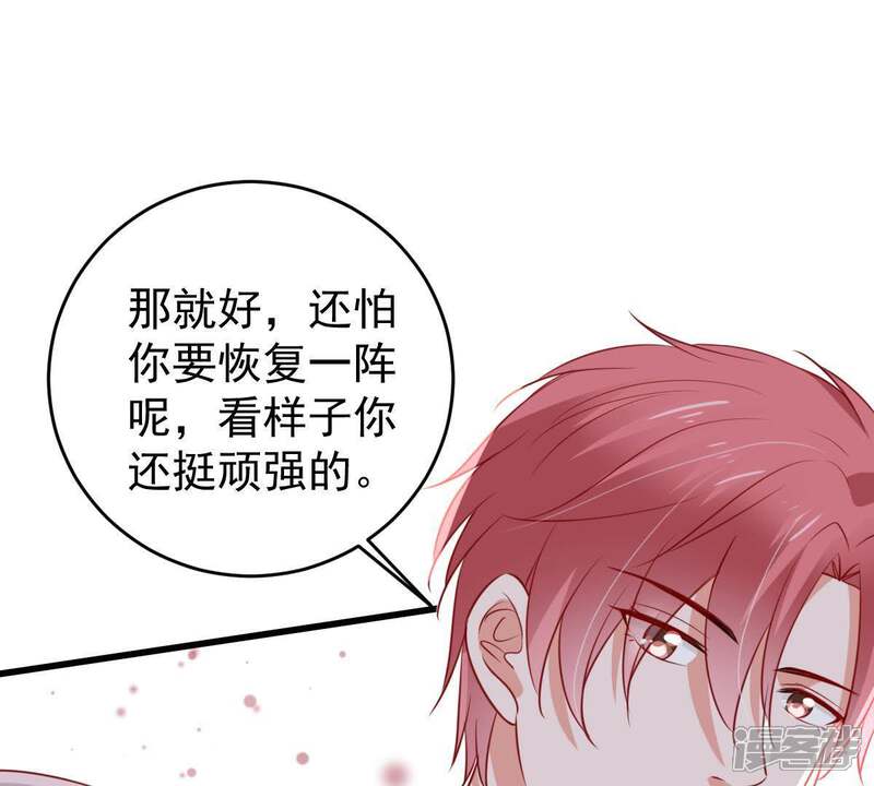 《亿万影后的逆袭》第62话 我有话对你说 第15页