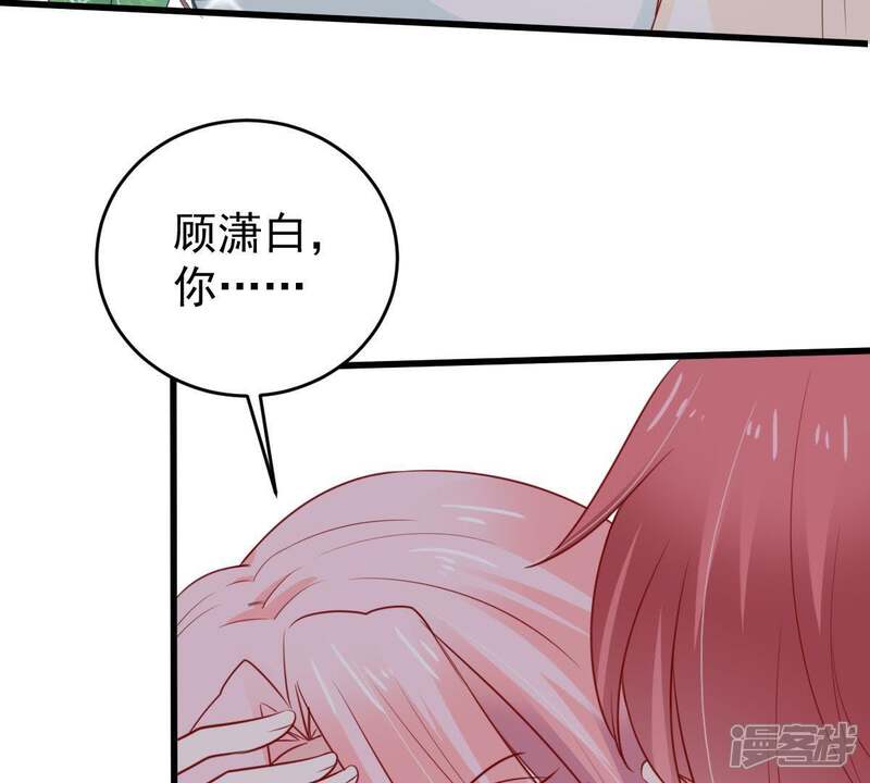《亿万影后的逆袭》第62话 我有话对你说 第24页