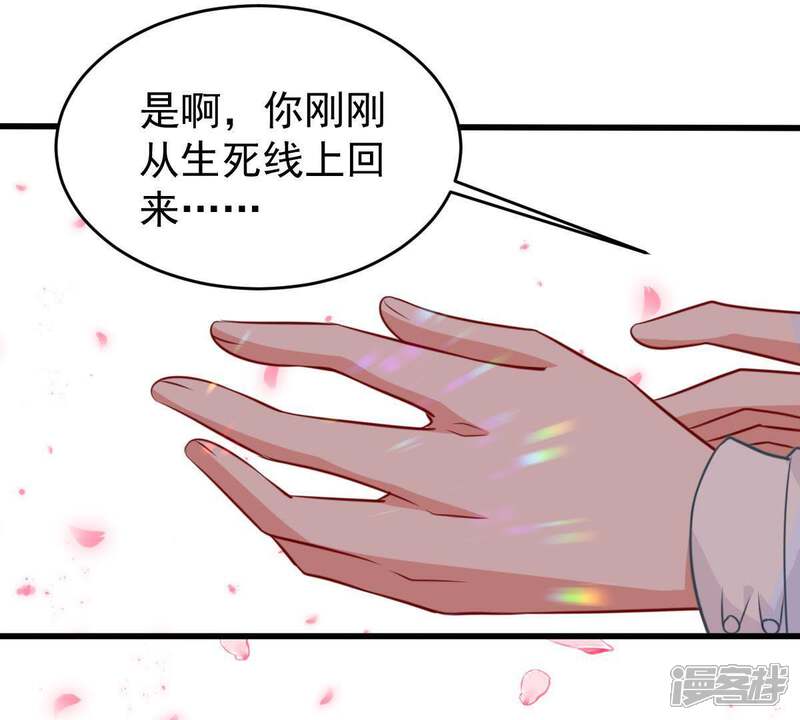 《亿万影后的逆袭》第62话 我有话对你说 第27页