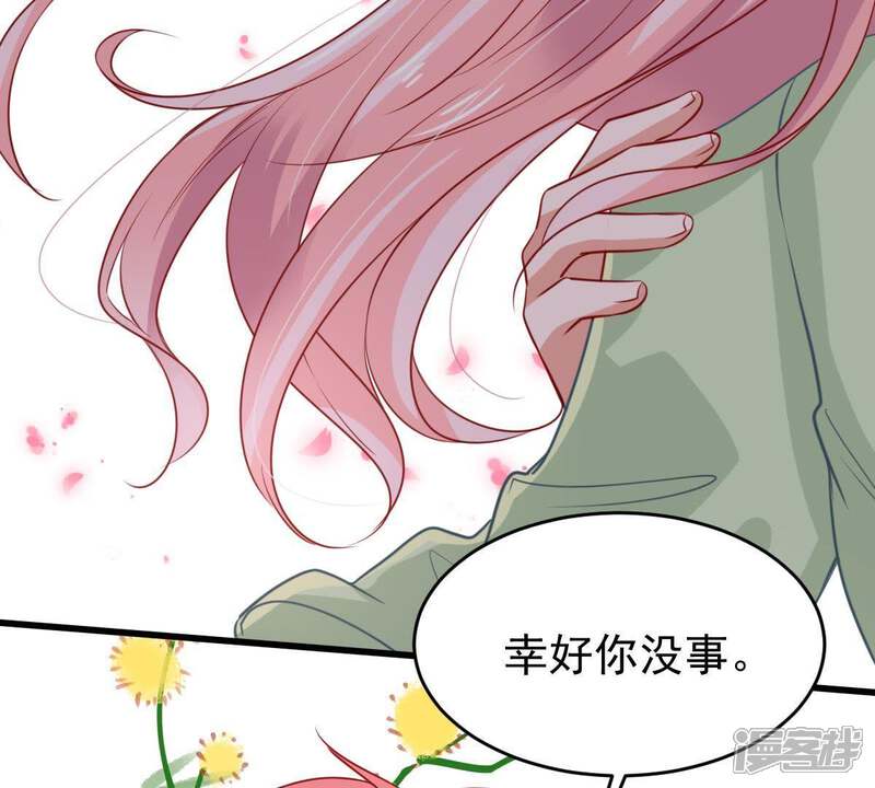 《亿万影后的逆袭》第62话 我有话对你说 第29页