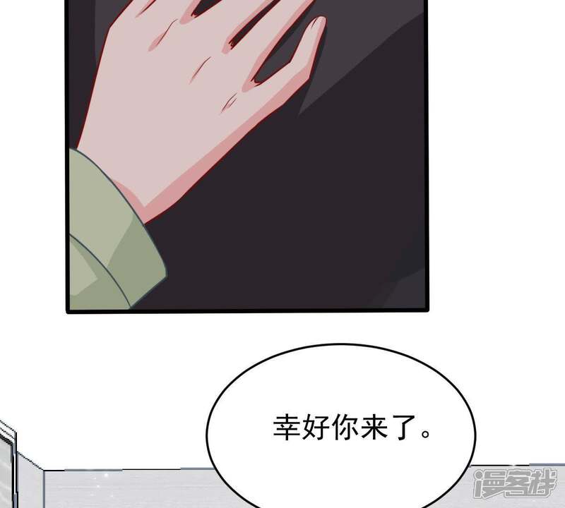 《亿万影后的逆袭》第62话 我有话对你说 第34页