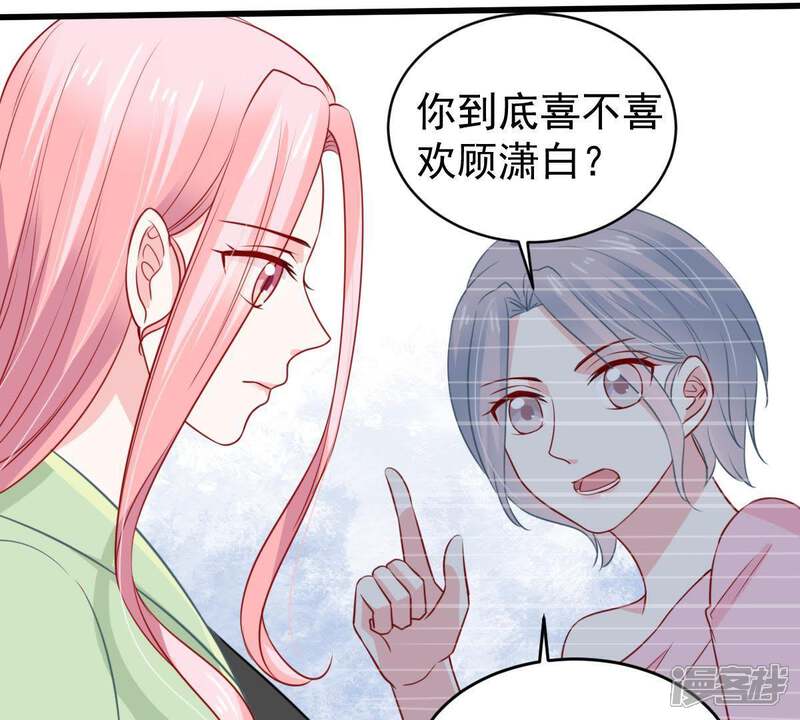 《亿万影后的逆袭》第62话 我有话对你说 第42页