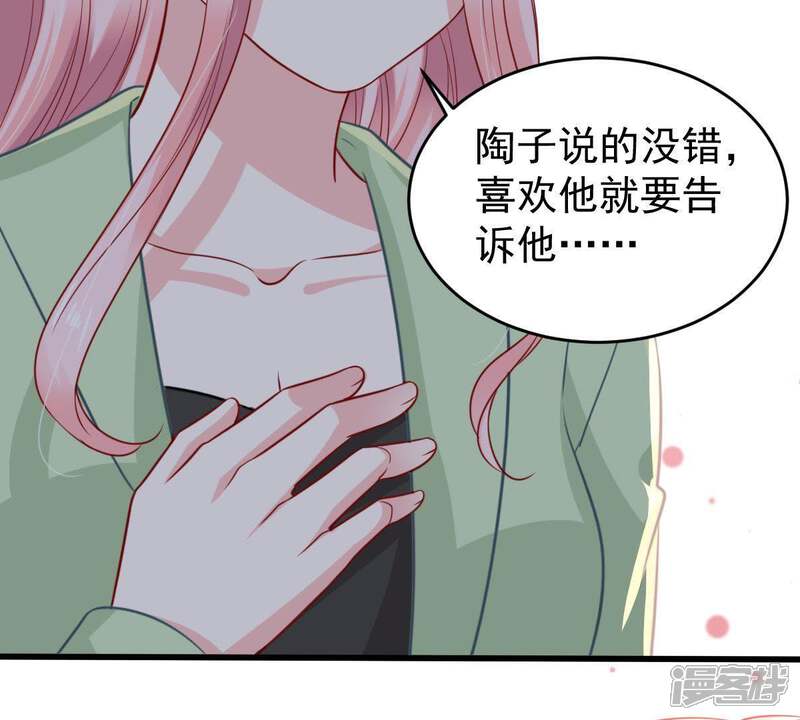 《亿万影后的逆袭》第62话 我有话对你说 第47页