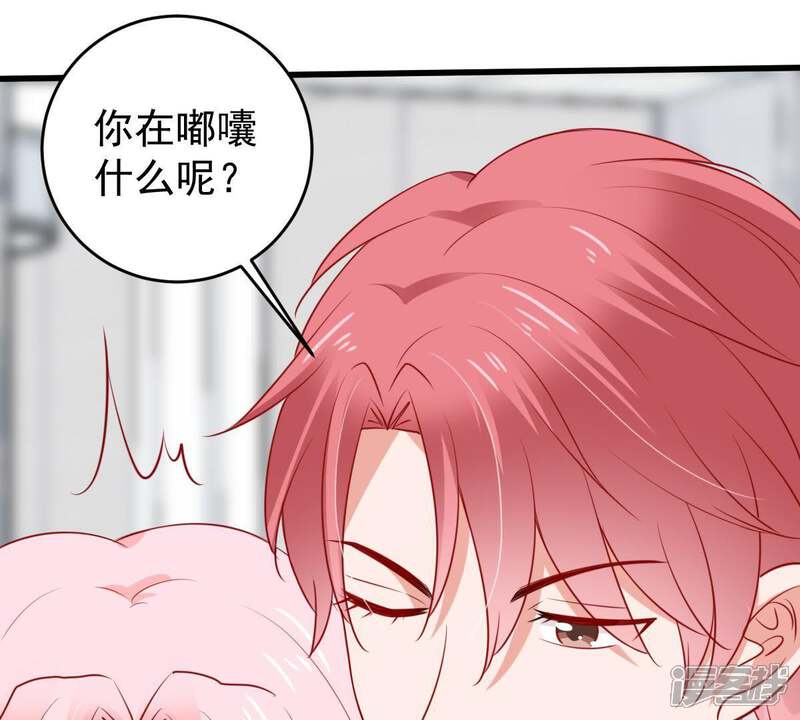 《亿万影后的逆袭》第62话 我有话对你说 第53页