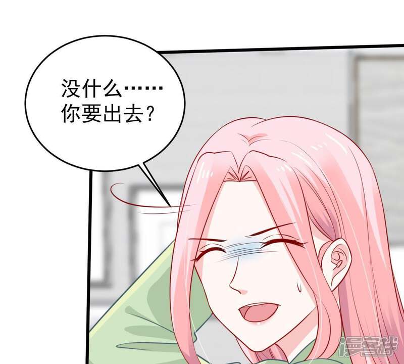 《亿万影后的逆袭》第62话 我有话对你说 第56页
