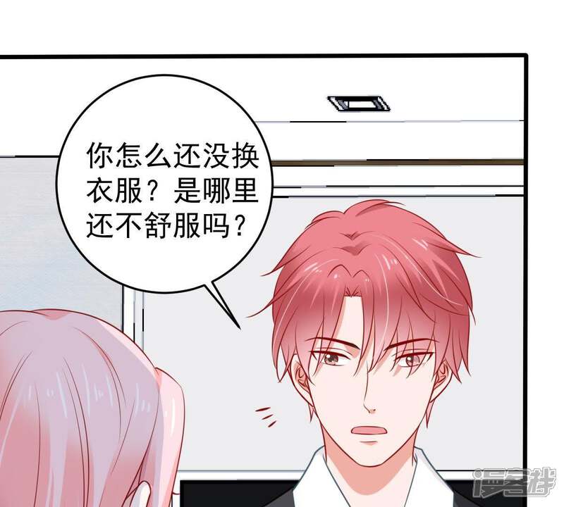 《亿万影后的逆袭》第62话 我有话对你说 第61页