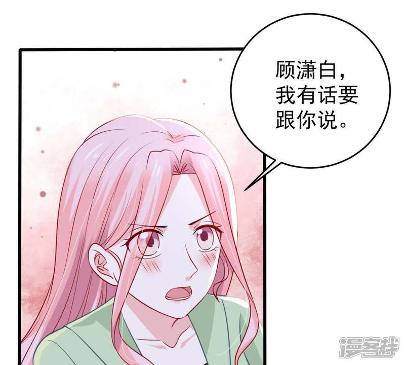 《亿万影后的逆袭》第62话 我有话对你说 第66页