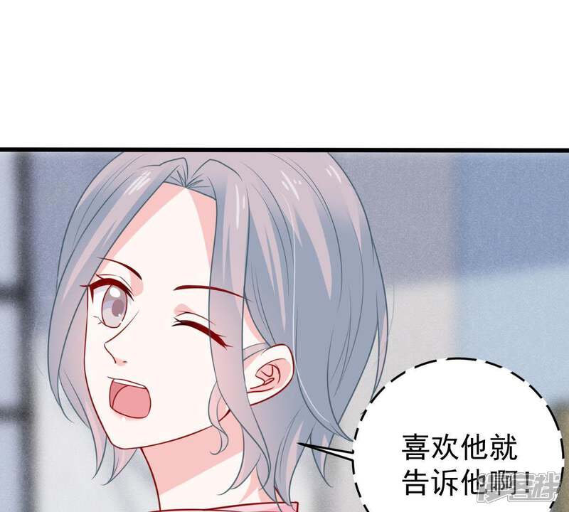 《亿万影后的逆袭》第62话 我有话对你说 第7页