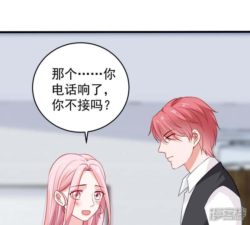 《亿万影后的逆袭》第63话 等我回来说给我听 第12页