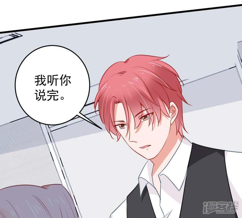 《亿万影后的逆袭》第63话 等我回来说给我听 第15页