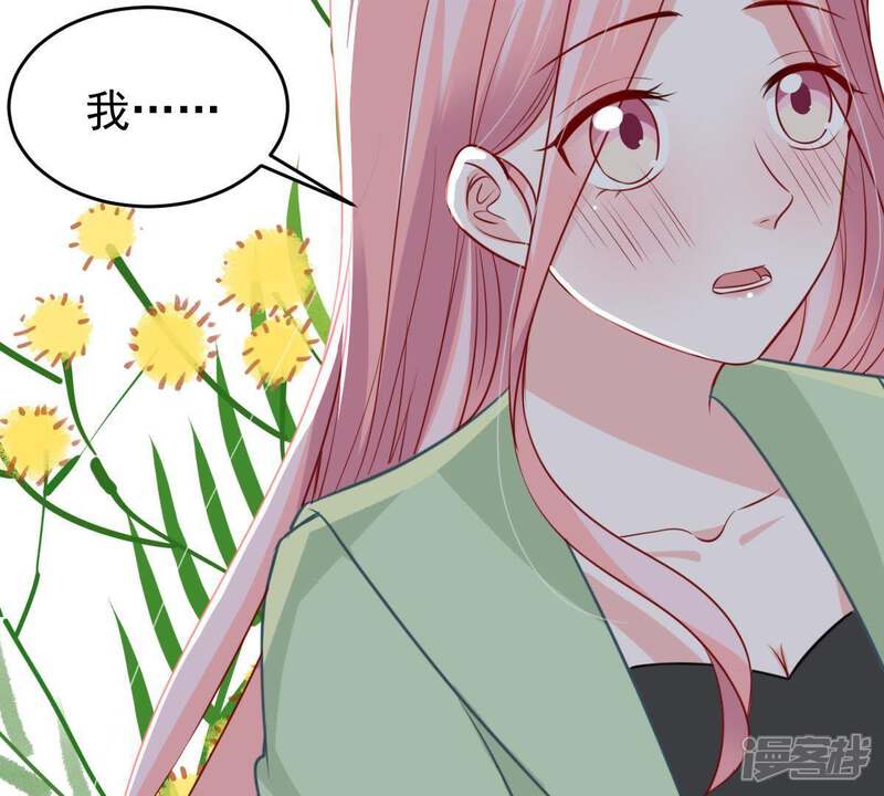 《亿万影后的逆袭》第63话 等我回来说给我听 第17页