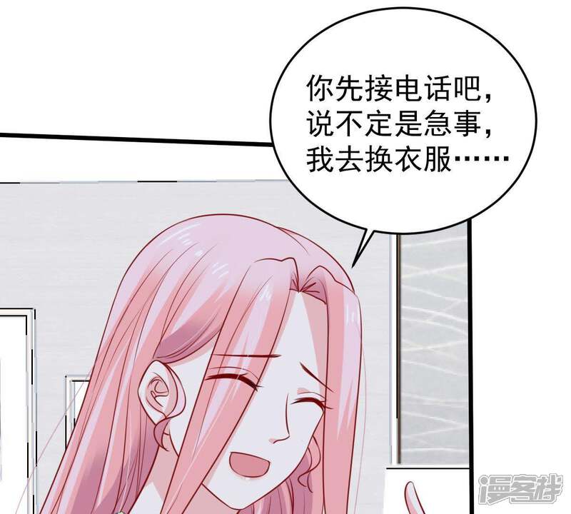 《亿万影后的逆袭》第63话 等我回来说给我听 第20页