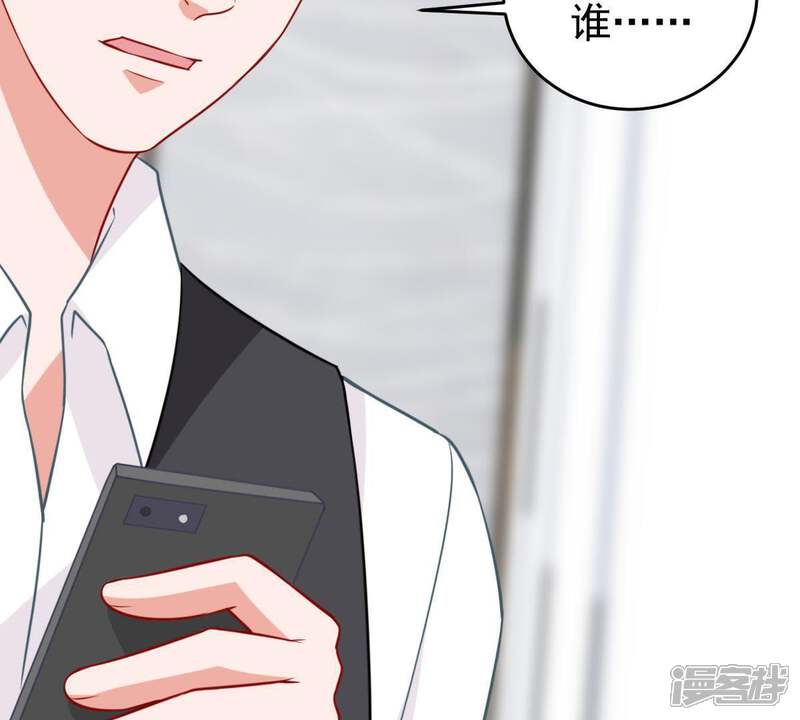 《亿万影后的逆袭》第63话 等我回来说给我听 第28页