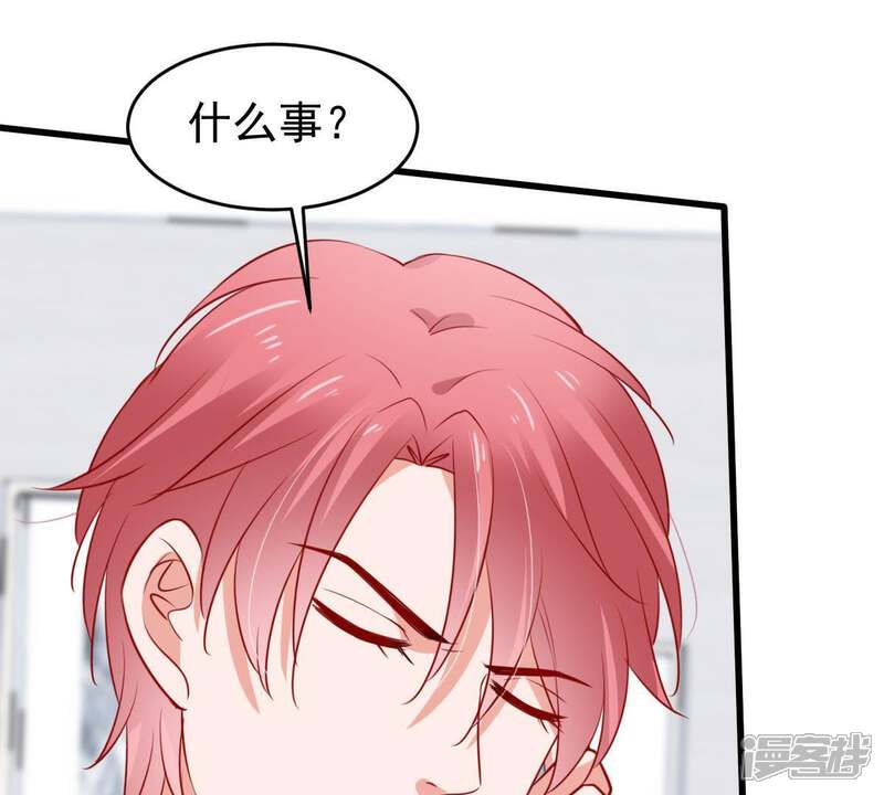 《亿万影后的逆袭》第63话 等我回来说给我听 第31页