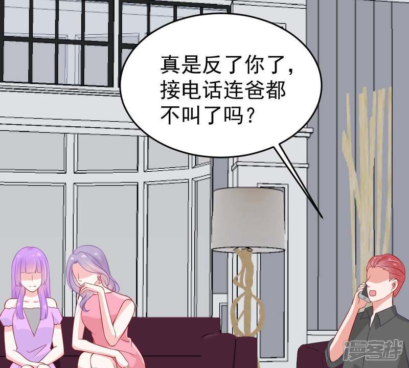 《亿万影后的逆袭》第63话 等我回来说给我听 第33页