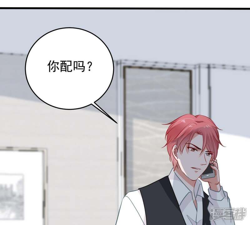 《亿万影后的逆袭》第63话 等我回来说给我听 第35页