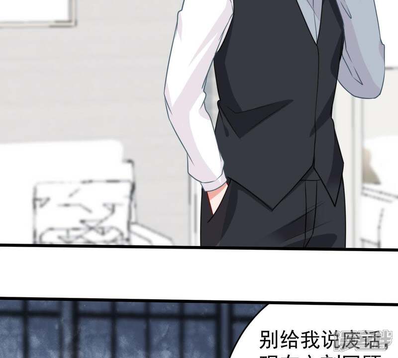 《亿万影后的逆袭》第63话 等我回来说给我听 第36页