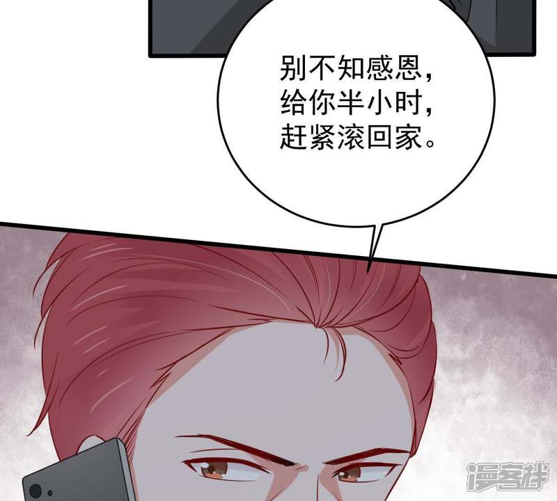 《亿万影后的逆袭》第63话 等我回来说给我听 第42页