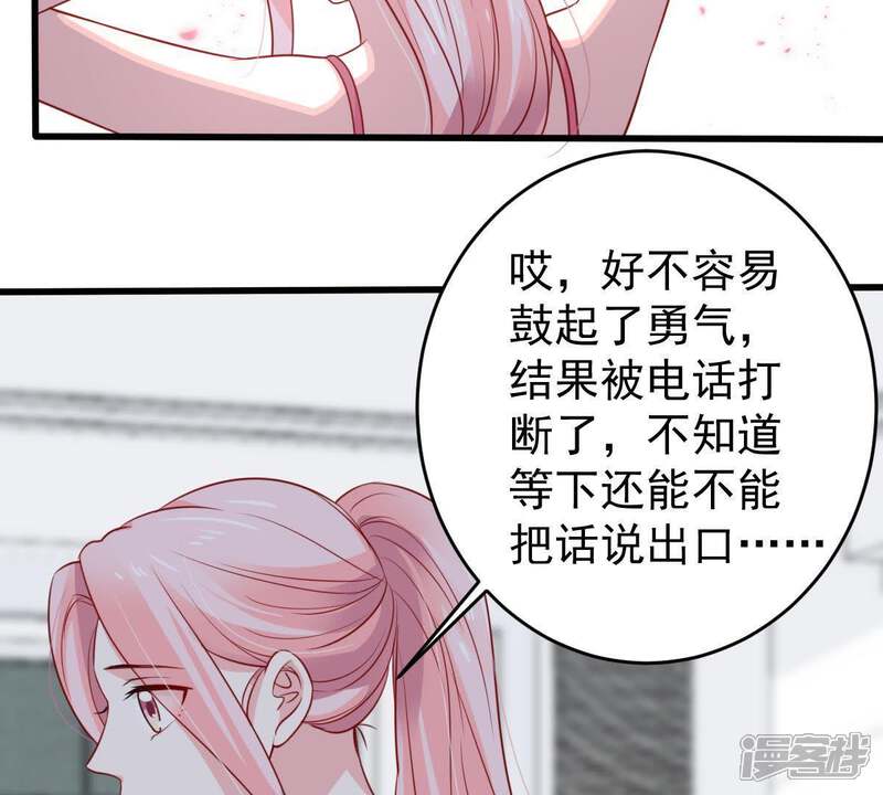 《亿万影后的逆袭》第63话 等我回来说给我听 第46页