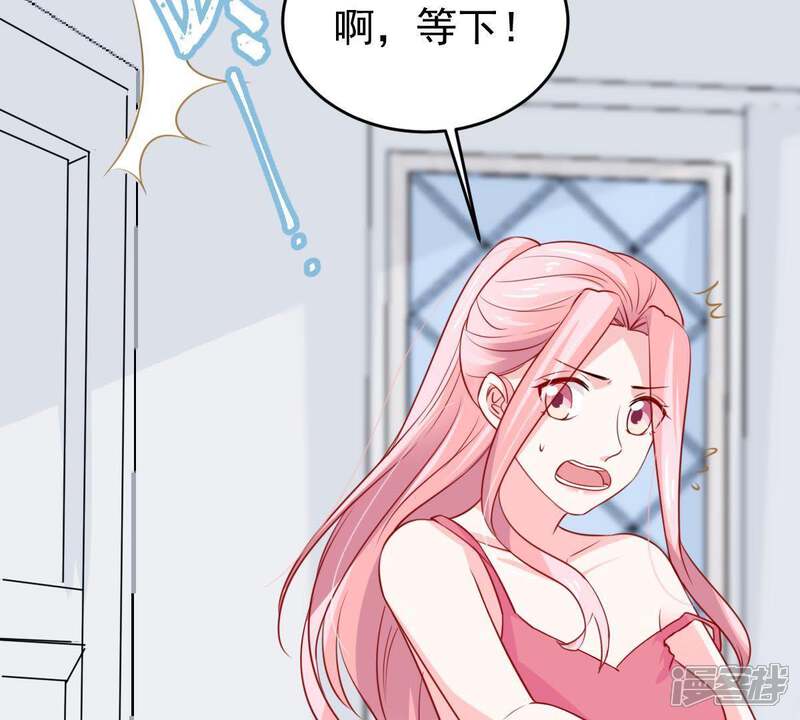 《亿万影后的逆袭》第63话 等我回来说给我听 第48页