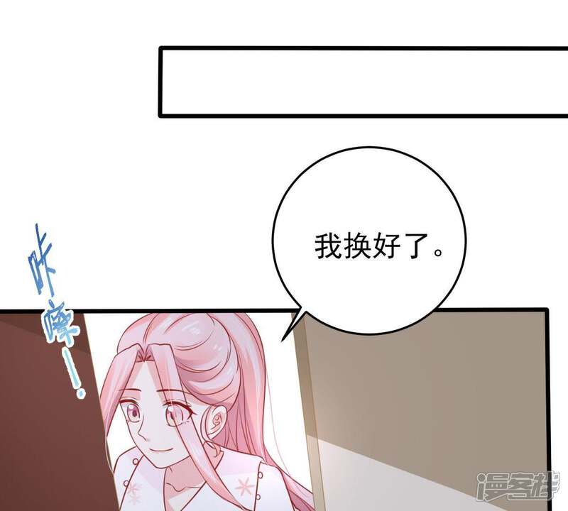 《亿万影后的逆袭》第63话 等我回来说给我听 第50页