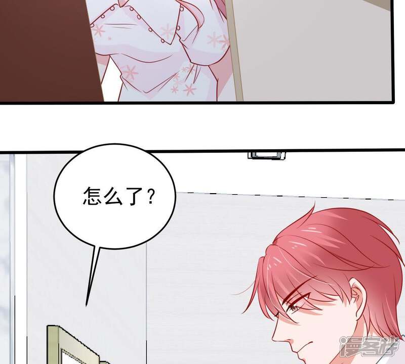 《亿万影后的逆袭》第63话 等我回来说给我听 第51页