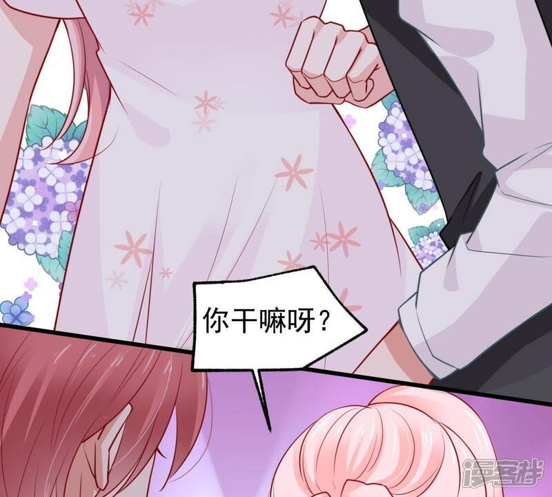 《亿万影后的逆袭》第63话 等我回来说给我听 第59页