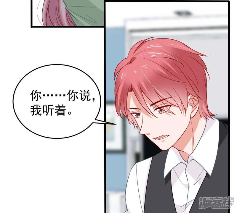 《亿万影后的逆袭》第63话 等我回来说给我听 第5页
