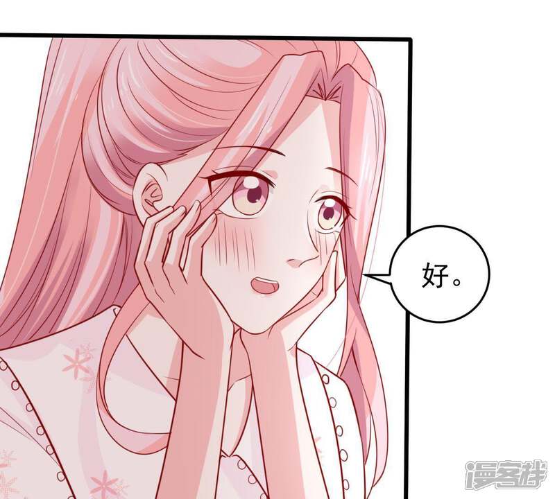 《亿万影后的逆袭》第63话 等我回来说给我听 第63页