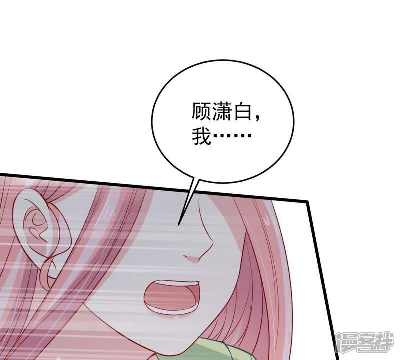 《亿万影后的逆袭》第63话 等我回来说给我听 第9页