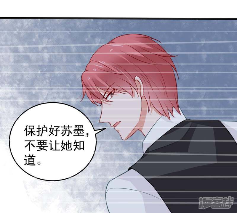 《亿万影后的逆袭》第64话 他的心里只有你 第12页