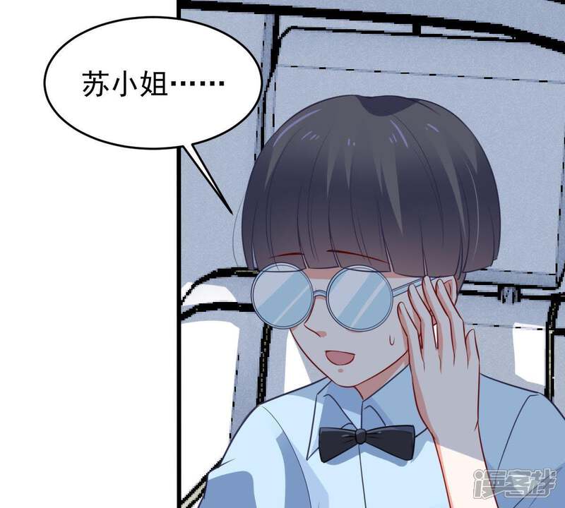 《亿万影后的逆袭》第64话 他的心里只有你 第14页