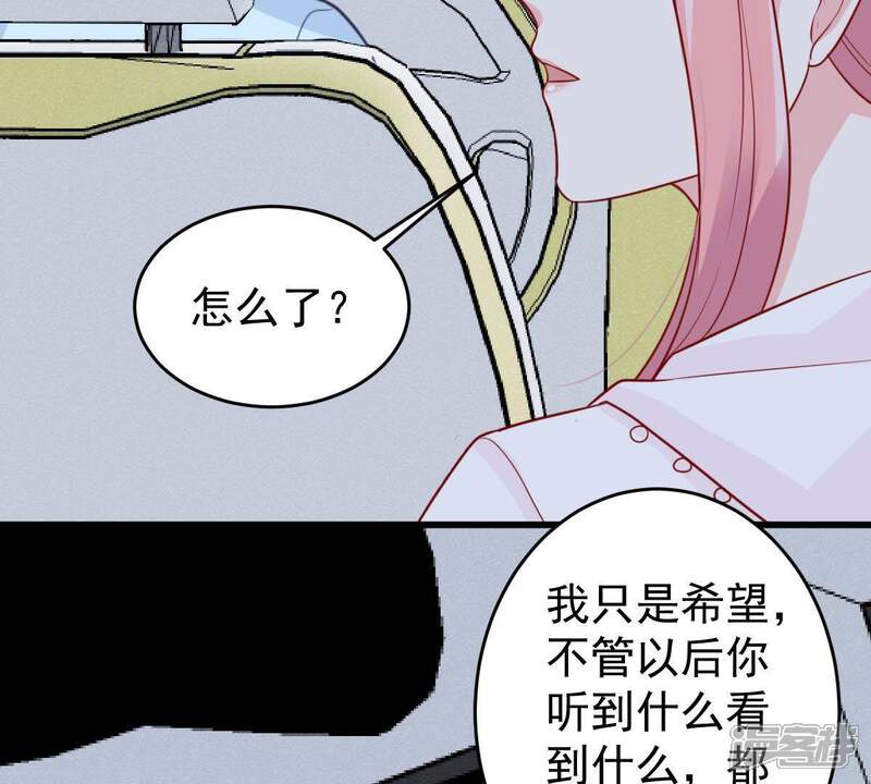 《亿万影后的逆袭》第64话 他的心里只有你 第17页