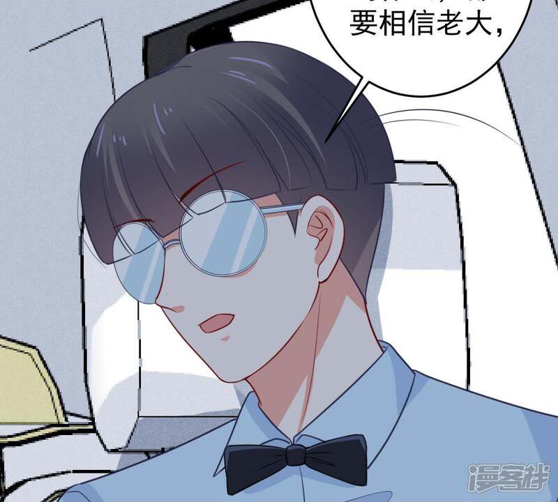 《亿万影后的逆袭》第64话 他的心里只有你 第18页