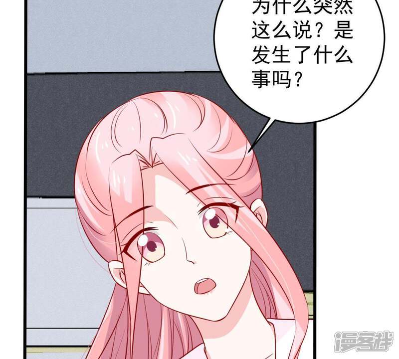 《亿万影后的逆袭》第64话 他的心里只有你 第20页