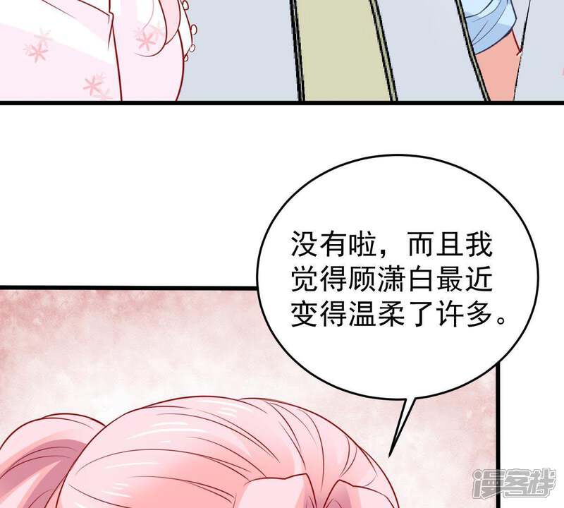《亿万影后的逆袭》第64话 他的心里只有你 第23页