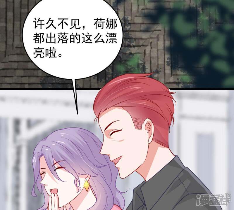 《亿万影后的逆袭》第64话 他的心里只有你 第46页