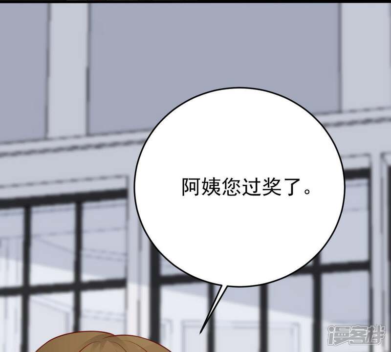 《亿万影后的逆袭》第64话 他的心里只有你 第48页