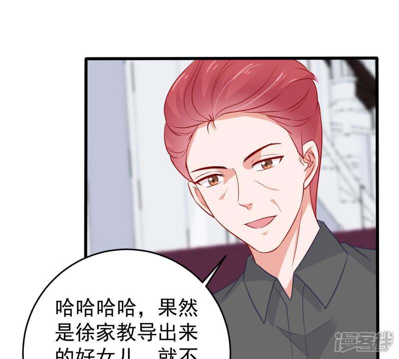 《亿万影后的逆袭》第64话 他的心里只有你 第52页