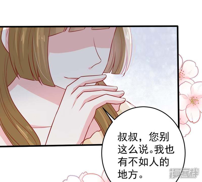 《亿万影后的逆袭》第64话 他的心里只有你 第54页