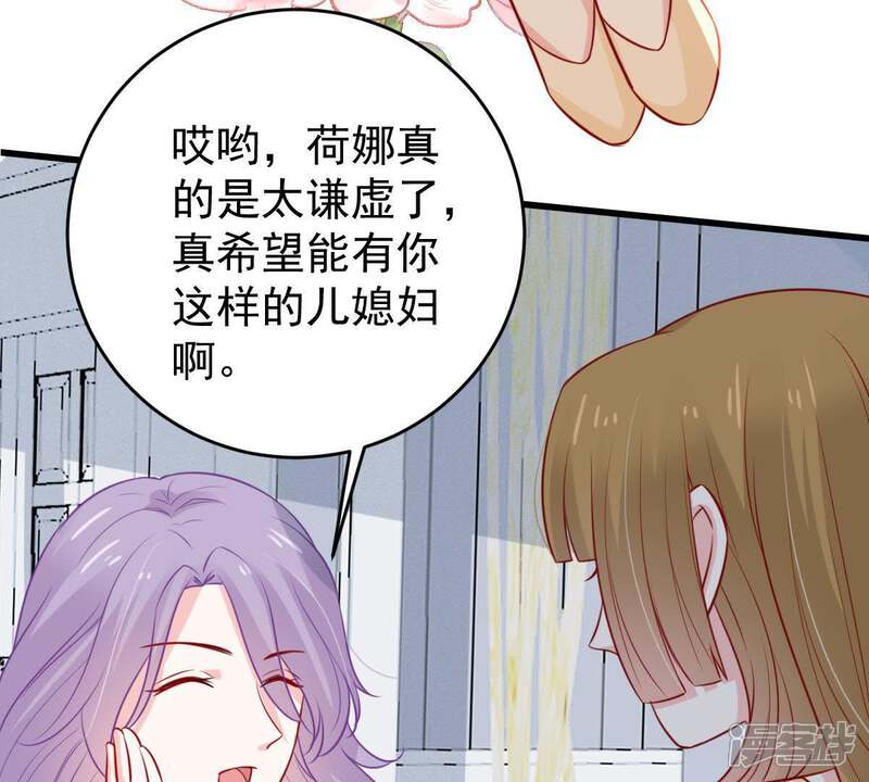 《亿万影后的逆袭》第64话 他的心里只有你 第58页
