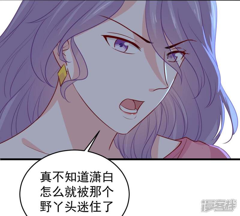《亿万影后的逆袭》第64话 他的心里只有你 第60页