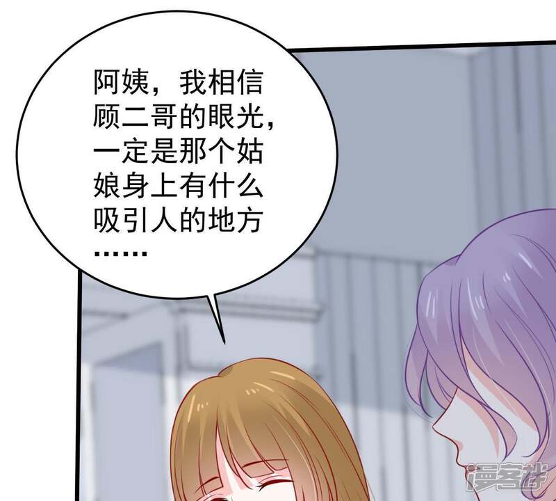 《亿万影后的逆袭》第64话 他的心里只有你 第62页