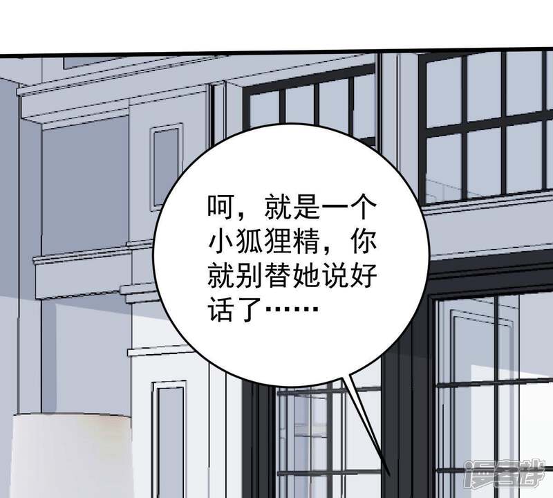 《亿万影后的逆袭》第64话 他的心里只有你 第64页